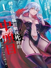 鬼灭之刃 免费漫画大全