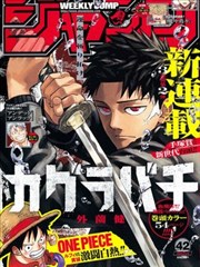 间谍过家家 免费漫画大全