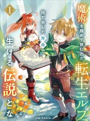 葬送的芙莉莲 免费漫画大全