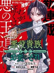 我推的孩子 免费漫画大全