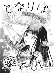 东京复仇者 免费漫画大全